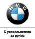 BMW M Boutique