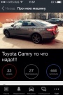 Toyota Camry 2.5 MT Overdrive 2010
