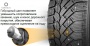 Шины зимние (Continental)