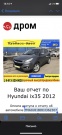 Hyundai ix35 2.0 AT 4WD 2012